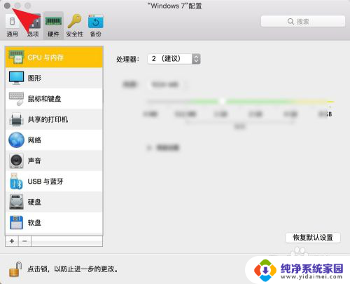 parallels win10 大小 Parallels Desktop 如何设置Windows 10 内存为2GB
