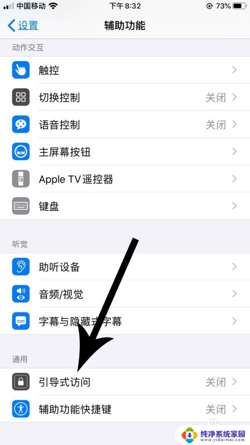 苹果怎么锁定应用 苹果ios13应用锁设置方法