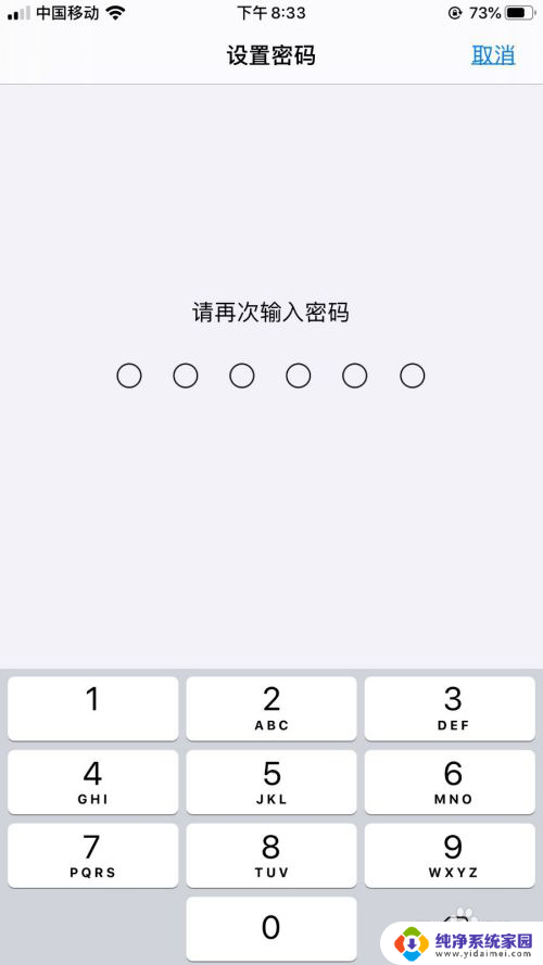 苹果怎么锁定应用 苹果ios13应用锁设置方法