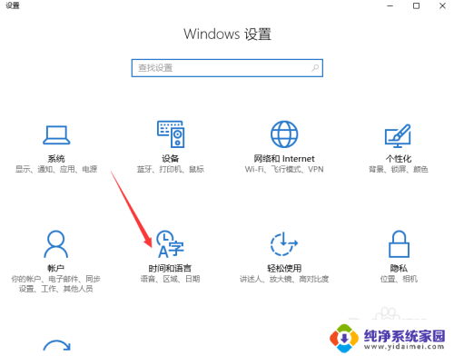 win10把搜狗输入法设为默认输入法 win10怎么将搜狗输入法设为默认输入法