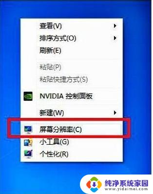 win7电脑没办法玩全屏游戏怎么办 win7玩游戏突然不能全屏怎么办