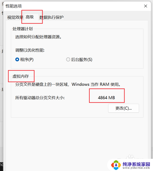 win11怎么查看虚拟内存 Win11虚拟内存大小查看方法