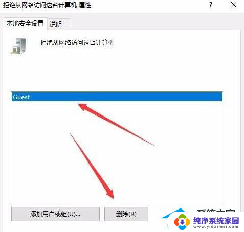 共享打印机提示无法连接拒绝访问 Win10共享打印机拒绝访问解决方法