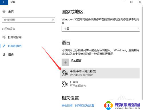 win10把搜狗输入法设为默认输入法 win10怎么将搜狗输入法设为默认输入法