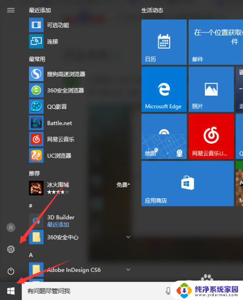 win10把搜狗输入法设为默认输入法 win10怎么将搜狗输入法设为默认输入法