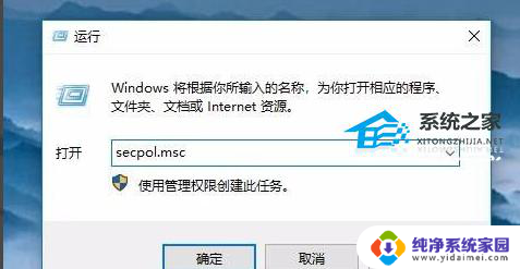 共享打印机提示无法连接拒绝访问 Win10共享打印机拒绝访问解决方法