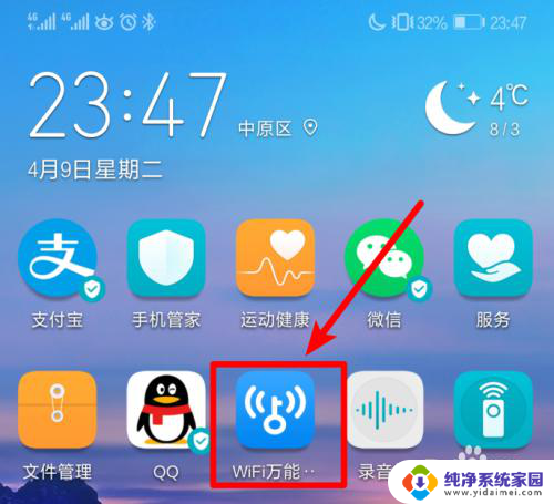 wifi万能钥匙查看密码2021 WiFi万能钥匙如何查看无线网络密码