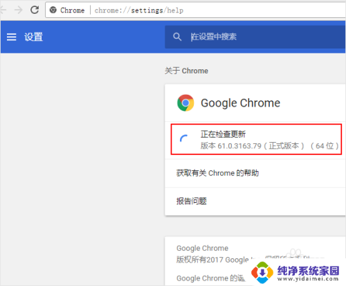 谷歌浏览器版本过低怎么升级 Chrome浏览器如何更新