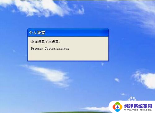 xp系统能装ie8吗 如何将XP中的IE6.0升级到IE8.0