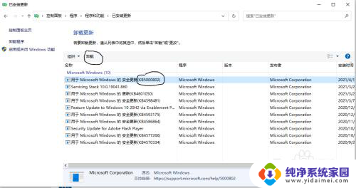 win10打印不全 Win10系统更新后打印文件无法打印