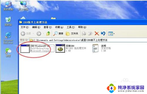 xp系统能装ie8吗 如何将XP中的IE6.0升级到IE8.0