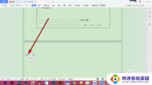 wps怎样删除word 文档空白页 WPS空白页删除不了怎么办