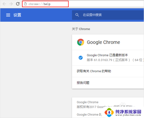 谷歌浏览器版本过低怎么升级 Chrome浏览器如何更新