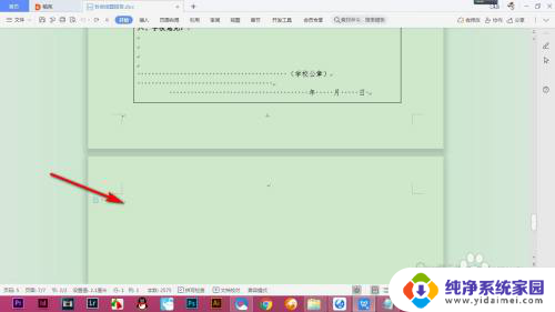 wps怎样删除word 文档空白页 WPS空白页删除不了怎么办