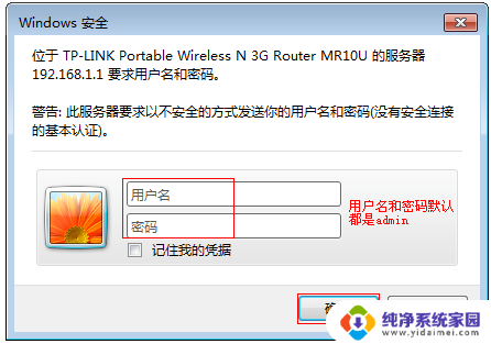 路由器管理员用户名是什么 TP Link路由器默认管理员密码是什么