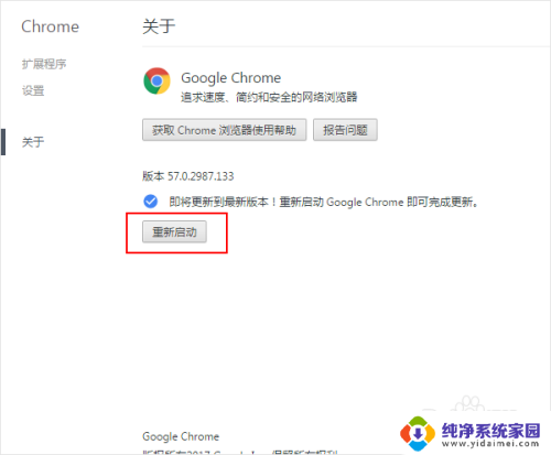 谷歌浏览器版本过低怎么升级 Chrome浏览器如何更新