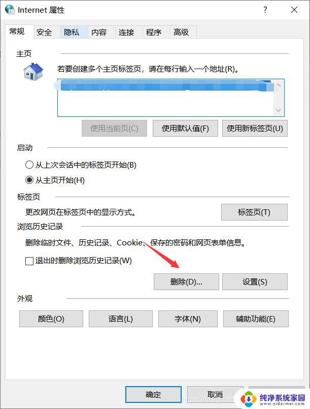 win100x80190001错误代码解决方法 Win10无法登录微软账号0x80190001的解决办法