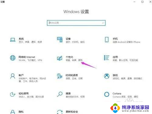 win10系统桌面图标跑到右边了 win10任务栏突然跑到左侧了怎么办