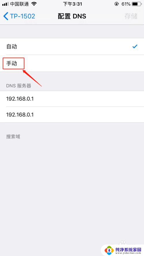 苹果手机用wifi就很慢,用网络就正常 苹果手机WIFI信号弱怎么办