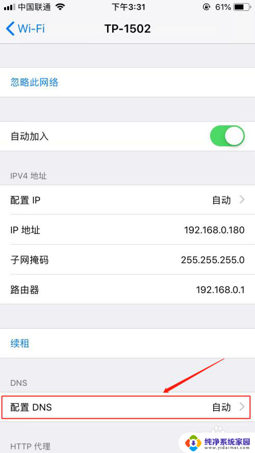 苹果手机用wifi就很慢,用网络就正常 苹果手机WIFI信号弱怎么办