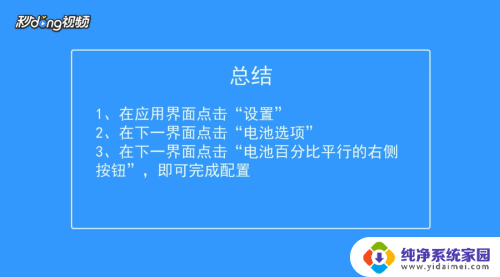 iphone如何设置电池电量显示 苹果手机电池电量显示设置方法