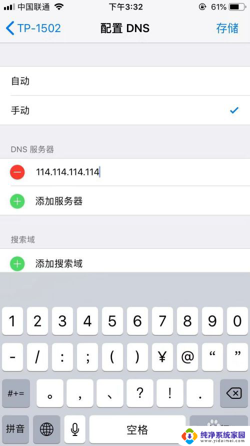 苹果手机用wifi就很慢,用网络就正常 苹果手机WIFI信号弱怎么办