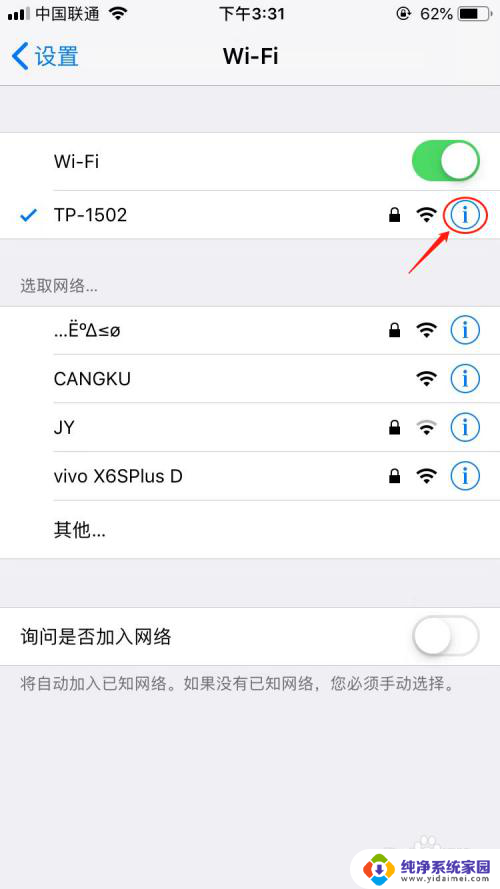 苹果手机用wifi就很慢,用网络就正常 苹果手机WIFI信号弱怎么办