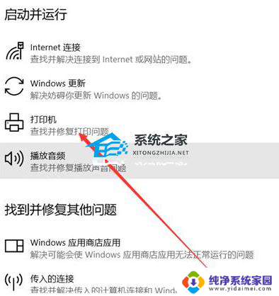 win11家庭版打印机共享709报错原因 Win11共享win7打印机提示709错误怎么办