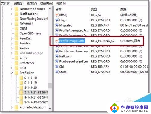 中文版win10改纯英文版 注册表怎么改 Win10怎么将用户文件夹改为英文