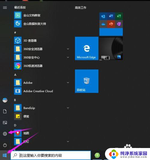 win10的底部通知栏跑到左边 win10系统任务栏突然跑到了右侧/左侧怎么办