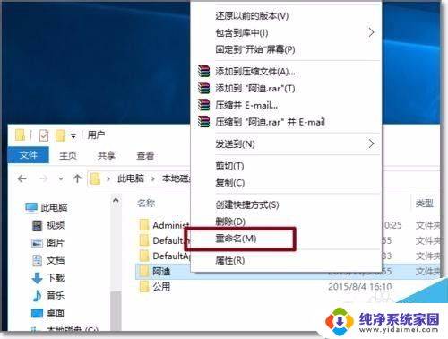 中文版win10改纯英文版 注册表怎么改 Win10怎么将用户文件夹改为英文