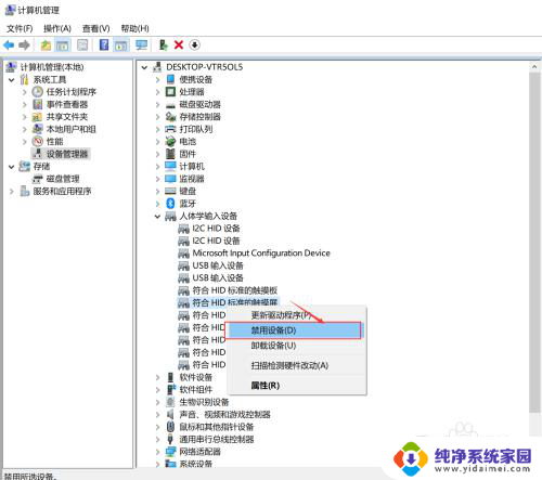 华为触屏笔记本怎么关闭触屏功能 HUAWEI MateBook X Pro 关闭触摸功能步骤