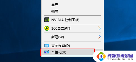 win10电脑自己重装系统后我电脑没了 win10系统我的电脑图标消失了怎么找回