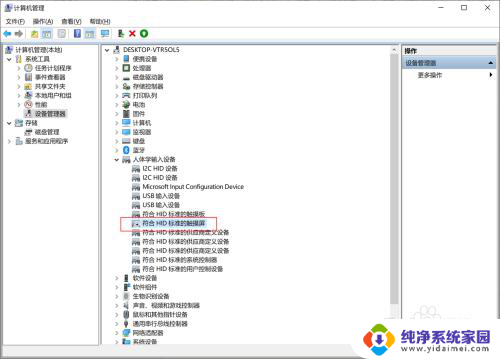 华为触屏笔记本怎么关闭触屏功能 HUAWEI MateBook X Pro 关闭触摸功能步骤