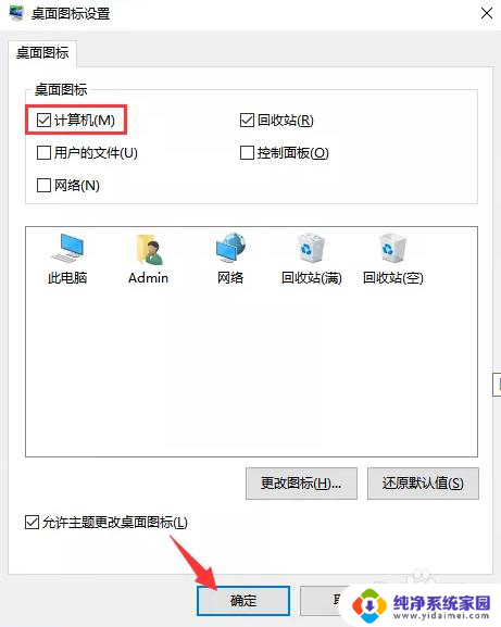 win10电脑自己重装系统后我电脑没了 win10系统我的电脑图标消失了怎么找回