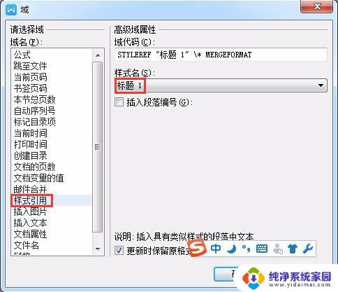 wps如何设置每页页眉是章节名 wps如何让每页页眉显示当前章节名