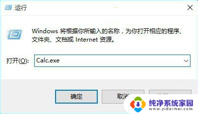 win10系统的计算器在哪里找 Win10计算器在哪个文件夹