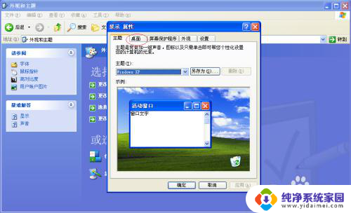 xp桌面不显示图标 Windows XP桌面显示我的电脑图标步骤