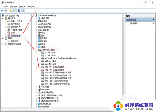 华为触屏笔记本怎么关闭触屏功能 HUAWEI MateBook X Pro 关闭触摸功能步骤