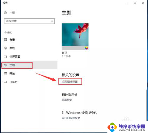 win10电脑自己重装系统后我电脑没了 win10系统我的电脑图标消失了怎么找回