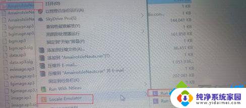 galgame win10 2004 win10系统无法打开galgame怎么办