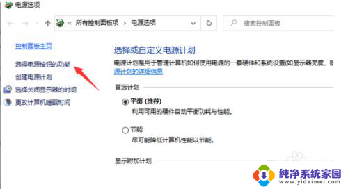 将win10配置成接上电源就开机怎么设置 Win10 如何设置10秒开机