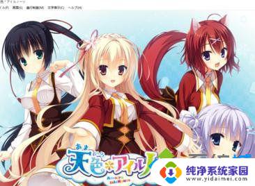 galgame win10 2004 win10系统无法打开galgame怎么办