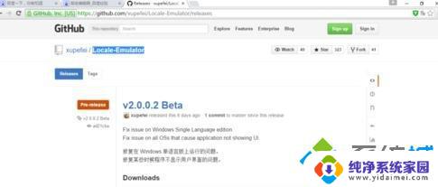 galgame win10 2004 win10系统无法打开galgame怎么办