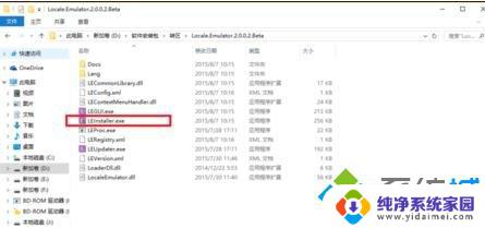 galgame win10 2004 win10系统无法打开galgame怎么办