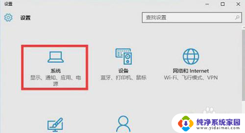 将win10配置成接上电源就开机怎么设置 Win10 如何设置10秒开机