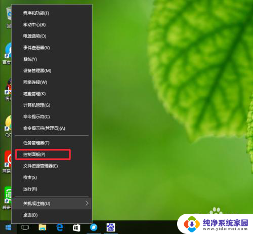 电脑如何打开防火墙设置 win10防火墙关闭方法