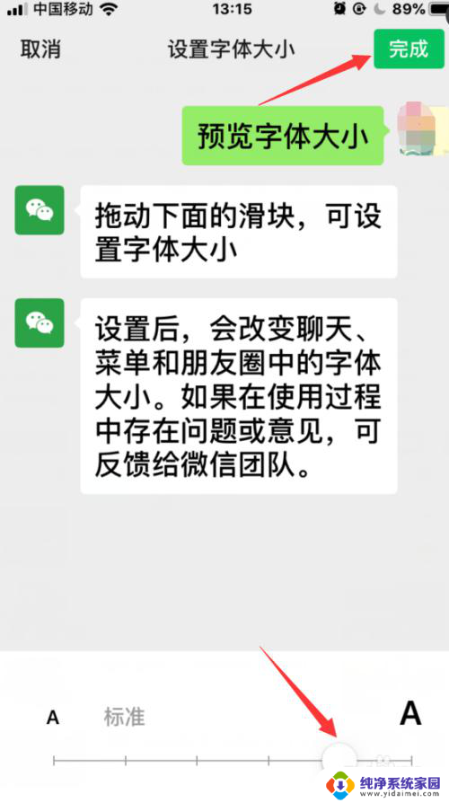 苹果手机微信怎么调字体大小 苹果手机微信聊天字体大小调整方法