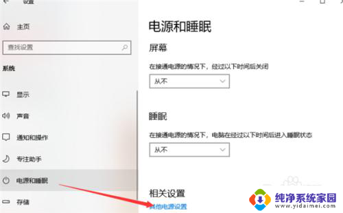 将win10配置成接上电源就开机怎么设置 Win10 如何设置10秒开机