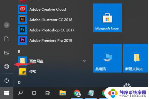 将win10配置成接上电源就开机怎么设置 Win10 如何设置10秒开机